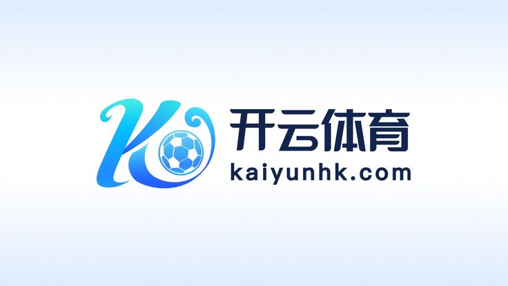 开云体育官方网站_KAIYUN SPORTS (中国站)
